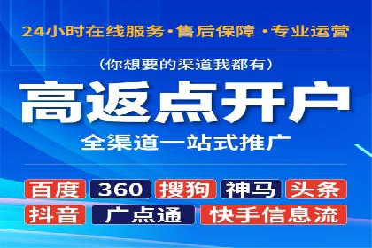 360信息流广告：科技行业投放效果展示
