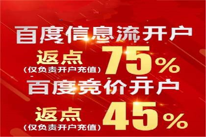 信息流推广开户成功案例：如何抓住市场机遇